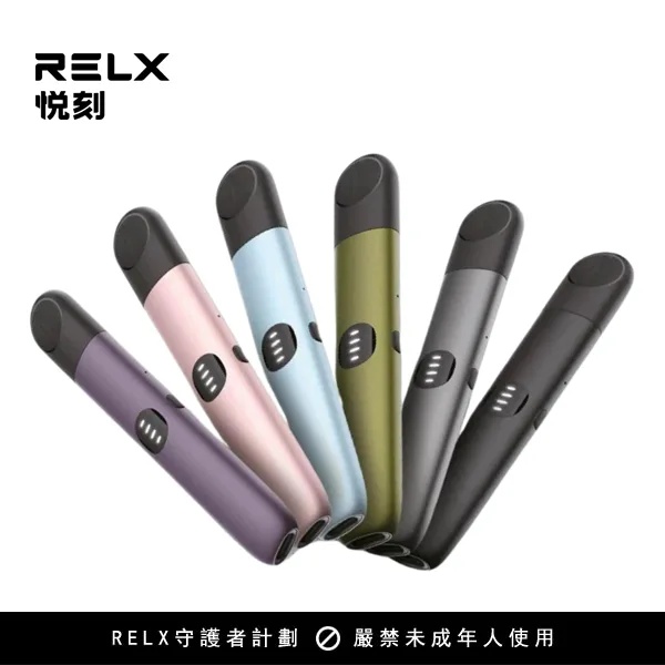 Relx悅刻6代主機 （ Relx 4、5代煙彈通用）